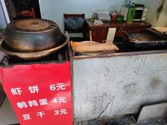 -青果虾饼(杨柳巷店)