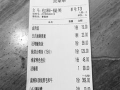 账单-渔家概念料理(央央春天店)