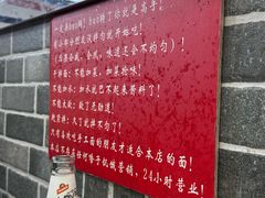 -手擀菠菜面(西康路店)