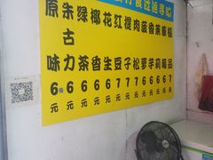 -阿叔鸡蛋仔(燎原路店)
