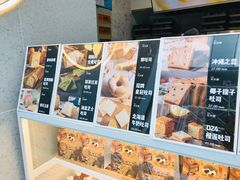 菜单-爸爸糖手工吐司(上海五角场万达店)