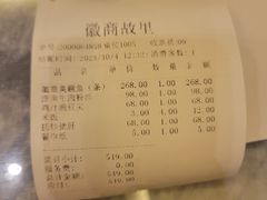 -中国徽菜·徽商故里(远大店)