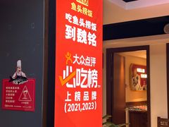 -魏铭鱼头捞饭(嘉善店)