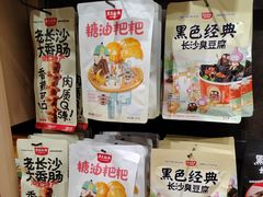 -黑色经典臭豆腐·湖南特产(坡子街店)
