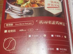-牛焱·贵州黄牛肉火锅(城西银泰店)