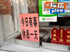 -冰冰酱老味刨冰绵绵冰(爱国道店)