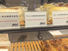 -君之狮子山·轻糖烘焙(开元Mini店)