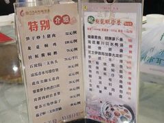 菜单-金河半岛园林酒家(金融城店)