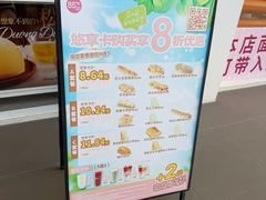 -85度C(上海秀沿路店)