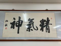 -陈记卤煮小肠