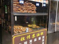 -祖传苏油糕
