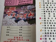 -万山楼海鲜酒家·二十三年老字号