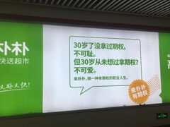 -东街口(地铁站)