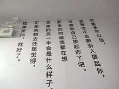 -星空失恋博物馆(北京路旗舰店)