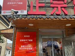 -正宗忘不了老鹅(梅岭店)