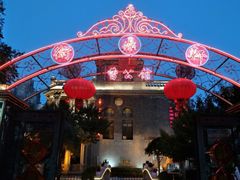 -卫鼎轩·曹公馆(鼓楼店)