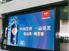 -济南遥墙国际机场-叁号贵宾厅