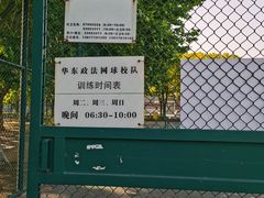 -华东政法大学(松江校区)