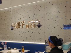 -兰湘子·湘菜小炒(南京江宁万达店)