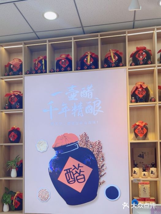 贡天下山西特产(鼓楼街店)图片