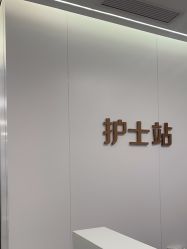 -壹加壹医疗美容·轻医美·美容外科