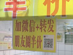 门面-鸡柳大人鸡柳年糕薯条(农贸云创店)