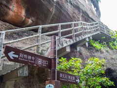 -丹霞山风景名胜区