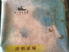 -好一朵茉莉花(老门东店)