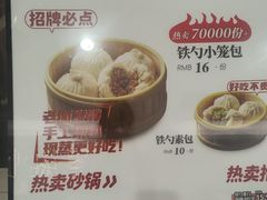 -大铁勺新津菜(中北永旺店)