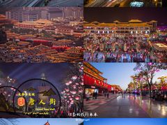 -大唐不夜城