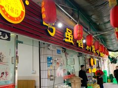 门面-弓虽昌焖烧鸡(大竹林店)