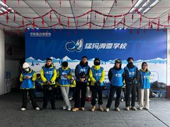 -华彬猛犸滑雪场