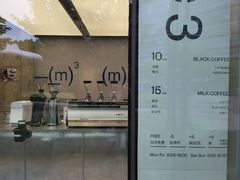-CUBIC3三立方咖啡(凌空SOHO店)