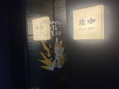 -灶咖KITCHEN