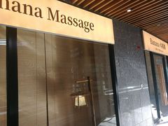 -Banana本娜娜·按摩养生SPA(上海湾店)
