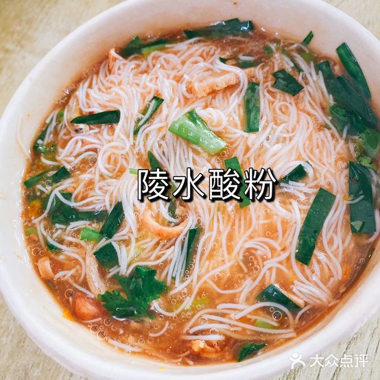 正宗陵水酸粉