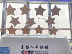 -中央广播电视塔