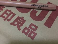 -MUJI无印良品(远洋未来广场店)