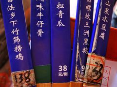 -园林美食城·本土农家菜(杨和镇店)