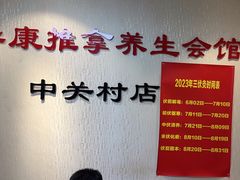 -宜华康盲人按摩(中关村店)