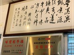 -莲塘味宝园牛杂(天越翔园店)