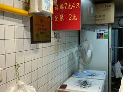 -洋洋锅贴