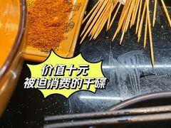 十块钱的干碟-上上签·冷锅串串(六灌路店)