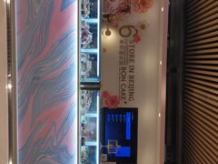 -BON CAKE(华贸购物中心店)