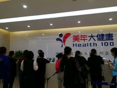 -美年大健康体检(滨江分院)