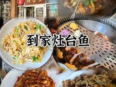 -向外鱼乐·土菜·虹鳟鱼
