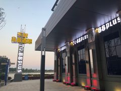 -青岛西海岸隆和福朋喜来登酒店