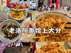 -老雒阳面馆·水席(高新区店)