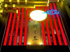 -醉长安(钟楼旗舰店)