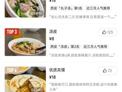 -子午路张记肉夹馍(翠华路店)